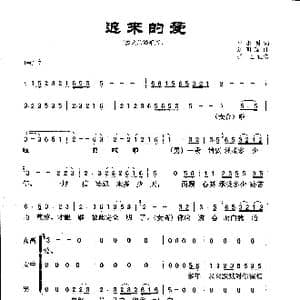 迟来的爱_歌曲简谱_词曲:吕承明 刘明瑞