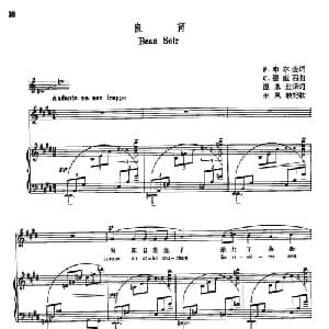 声乐教学曲库5 7良宵_外国歌谱_词曲:P 布尔金 C 德彪西