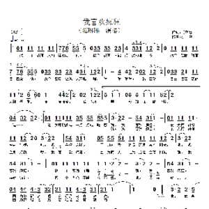 我喜欢疯狂_歌谱投稿_词曲:杨立德 小虫