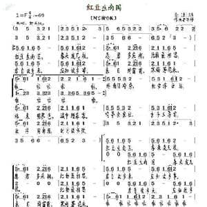 红豆生南国_歌曲简谱_词曲:诗 唐 王维 曲作者不祥