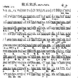 搜孤救孤 白虎大堂_歌曲简谱