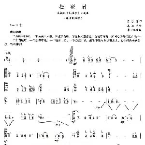 古筝谱 | 枉凝眉 曹雪芹 王立平