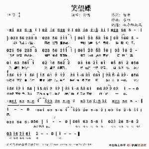 笑望蝶_歌谱投稿_词曲:陈帅 李柏