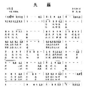 天籁_民歌简谱_词曲:孙生和 李末