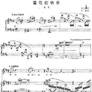 雪花的快乐_民歌简谱_词曲:徐志摩 苏潇