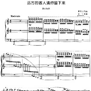 远方的客人请你留下来 钢琴谱 彝族合唱曲 麦丁改编