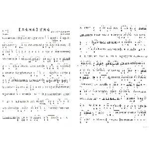 前拜寿_歌谱投稿_词曲:浙江小百花越剧团