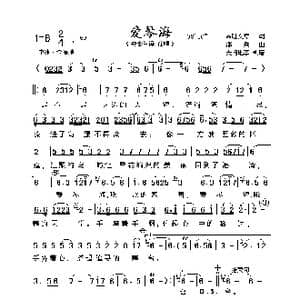 爱琴海_歌曲简谱_词曲:昂旺文章 邵兵