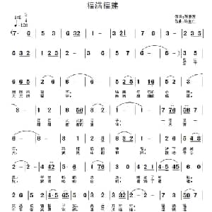 福满福建_通俗唱法乐谱_词曲:陈善友 许宝仁