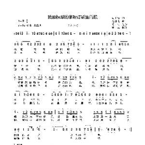 我那扶犁的爹呀灯影里的娘_歌曲简谱_词曲:周正祥 赵海远