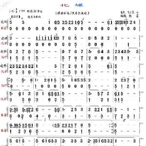 化蝶_歌曲简谱_词曲: 陈刚,何占豪