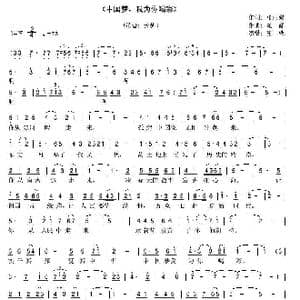 中国梦,我为你喝彩_歌谱投稿_词曲:严丽娟 纪露