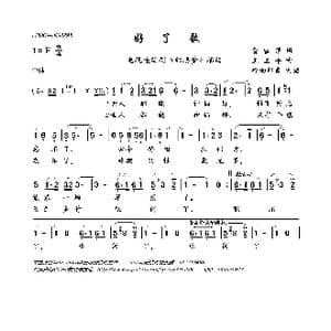 好了歌_歌曲简谱_词曲:曹雪芹 王立平