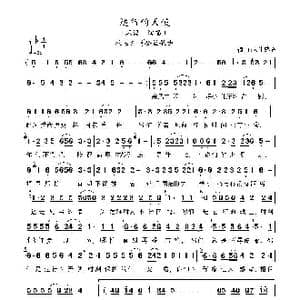 逆行的天使_歌曲简谱_词曲:人生感悟 人生感悟