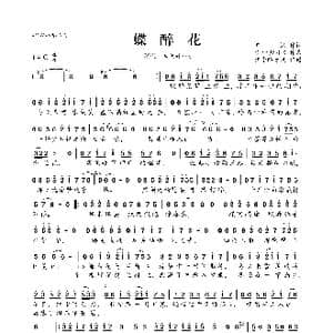 蝶醉花_歌曲简谱_词曲:井忱 李佳丹小K