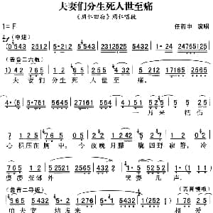 秦腔流行唱段精选 夫妻们分生死人世至痛 周仁回府 周仁唱段 任哲中
