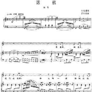 远航_民歌简谱_词曲:朱连璋 孟庆云