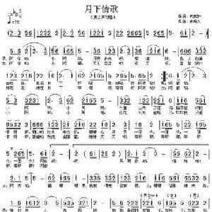 月下情歌_民歌简谱_词曲:代伐钟 余尚义