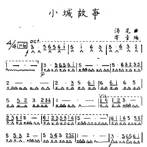 口琴谱 | 小城故事 亦音编曲版 汤尼曲 亦音编曲