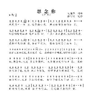 想念你_歌曲简谱_词曲:马健涛 马健涛