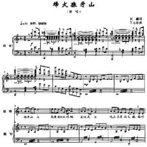 烽火狼牙山_民歌简谱_词曲:刘麟 王志信