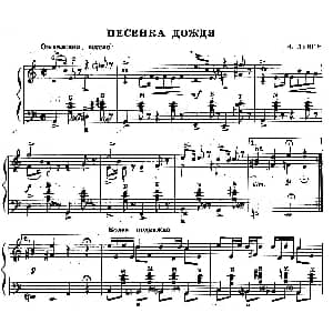 手风琴谱 | 前苏联 业余手风琴演奏家 1979第4期 第6首