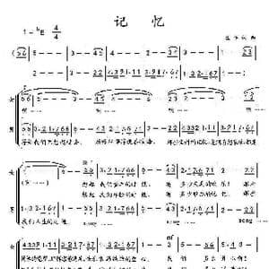 记忆_歌曲简谱_词曲:孟平 孟平