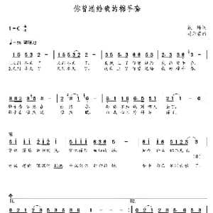 你曾送给我的棉手套_歌曲简谱_词曲:跃峰 朝乐蒙