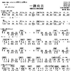 一路向北_通俗唱法乐谱_词曲:方文山 周杰伦