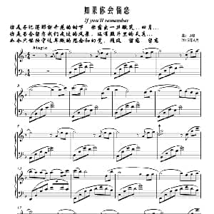 如果你会留恋 钢琴谱 J峰