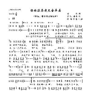 你的温柔我不会弄丢_歌曲简谱_词曲:梦秋 梦秋 李青
