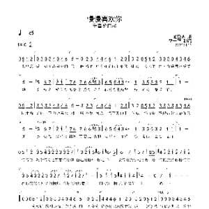 20 6 慢慢喜欢你 G 首调简谱_歌曲简谱