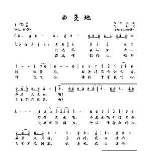 曲蔓地_歌谱投稿_词曲:西彤 新疆民歌