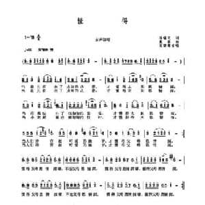 懂得_民歌简谱_词曲:陈锡文 复名