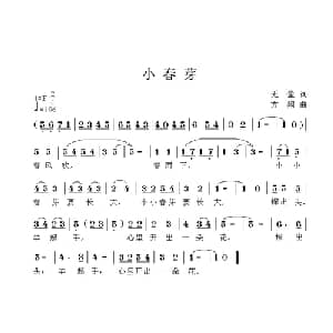 小春芽_儿歌乐谱_词曲:无尘 方翔