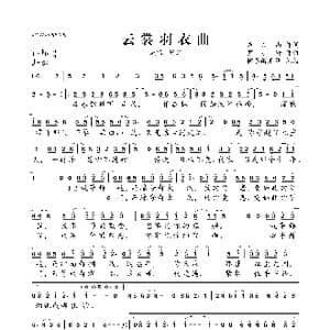 云裳羽衣曲_歌曲简谱_词曲:方文山 罗宇轩