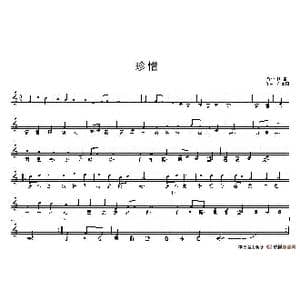 珍惜_歌谱投稿_词曲:佚名 刘星楠