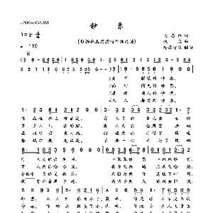 钞票_歌曲简谱_词曲:迟志强 佚名