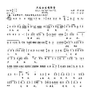 只恐今生难聚首_歌曲简谱_词曲:唐婌珍 陈精耕