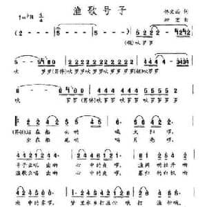 渔歌号子_民歌简谱_词曲:佟文西 柳宏