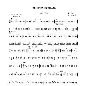 陕北民歌联奏_歌曲简谱_词曲: 金伟