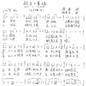 故乡 爹娘_歌谱投稿