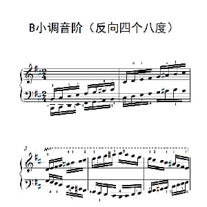 B小调音阶 钢琴谱