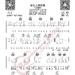 牛奶咖啡 越长大越孤单 吉他谱_歌曲简谱