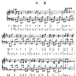 手风琴谱 | 牧童 五线谱 简谱 捷克民歌