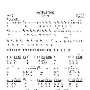 珠穆朗玛情_歌谱投稿_词曲:丁恩昌 张延龄