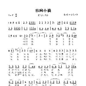 日本 拉网小调_歌曲简谱_词曲: 日本北海道渔歌
