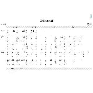 团结就是力量_歌曲简谱_词曲:牧虹 卢肃