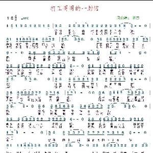 打工哥哥的一封信_歌谱投稿_词曲:董杰 董杰