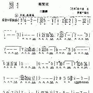 口琴谱 | 罂粟花 二重奏 巴西 拉卡莱曲 黄毓千编曲